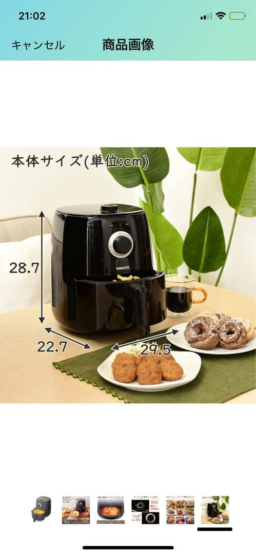 YAMAZEN エアフライヤー YAF-C120(B)