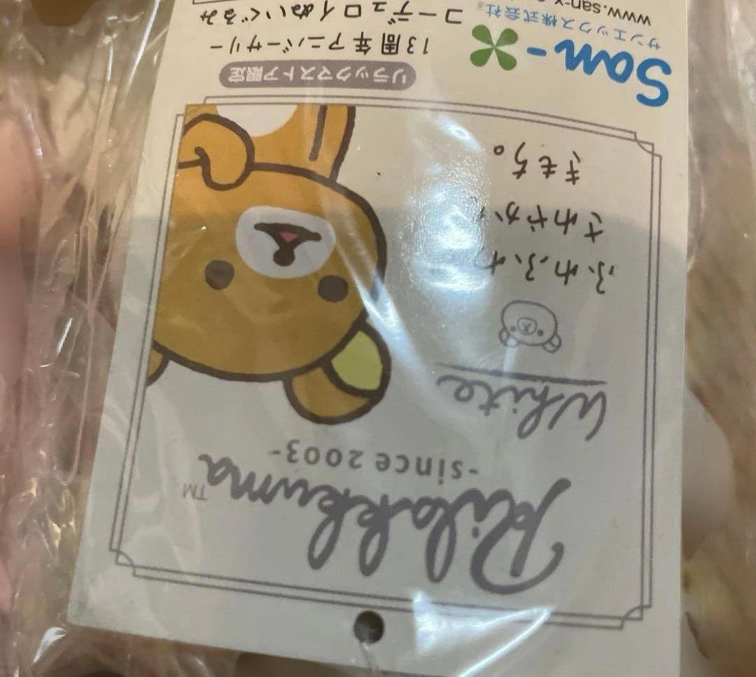 リラックマストア限定13周年アニバーサリーコーデュロイぬいぐるみ3種類　貴重レア