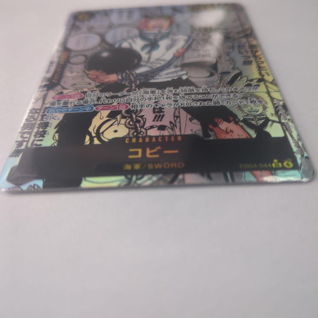 ワンピース コビー コミパラ マグネットローダー付