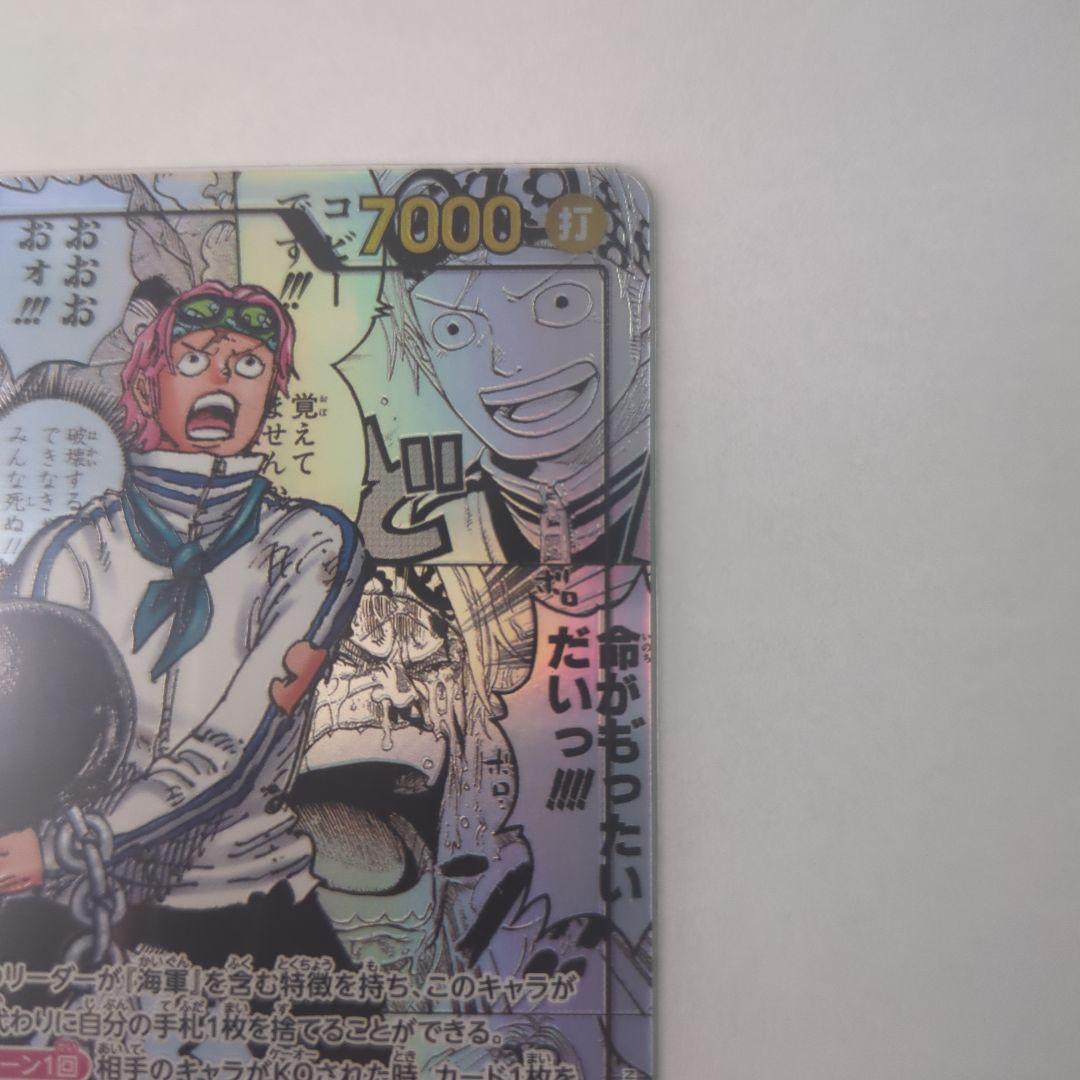 ワンピース コビー コミパラ マグネットローダー付