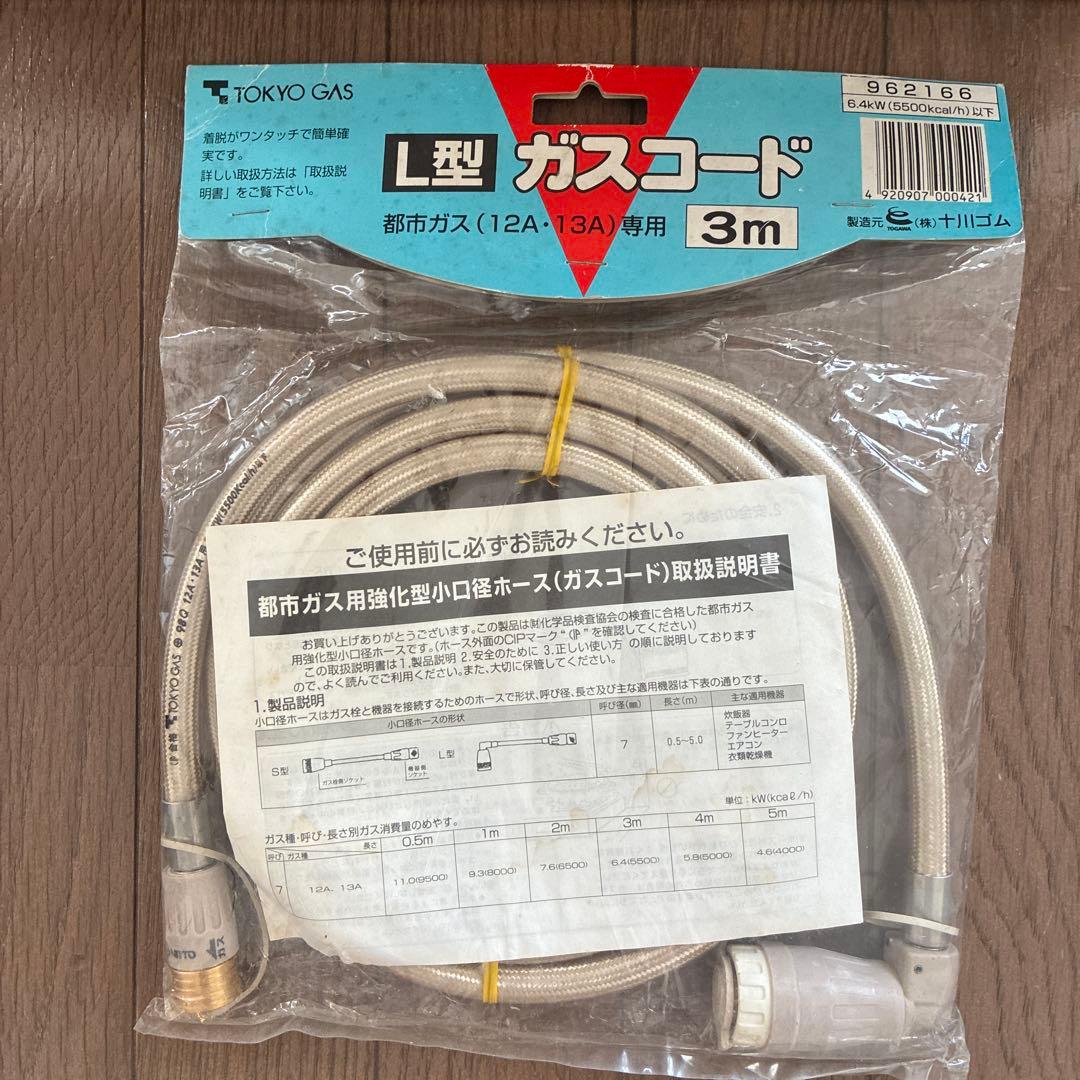 リンナイ都市ガスTOKYO GAS ガスストーブ