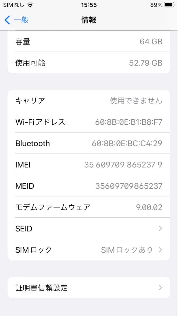Apple iPhone ゴールド 本体 バッテリー91%