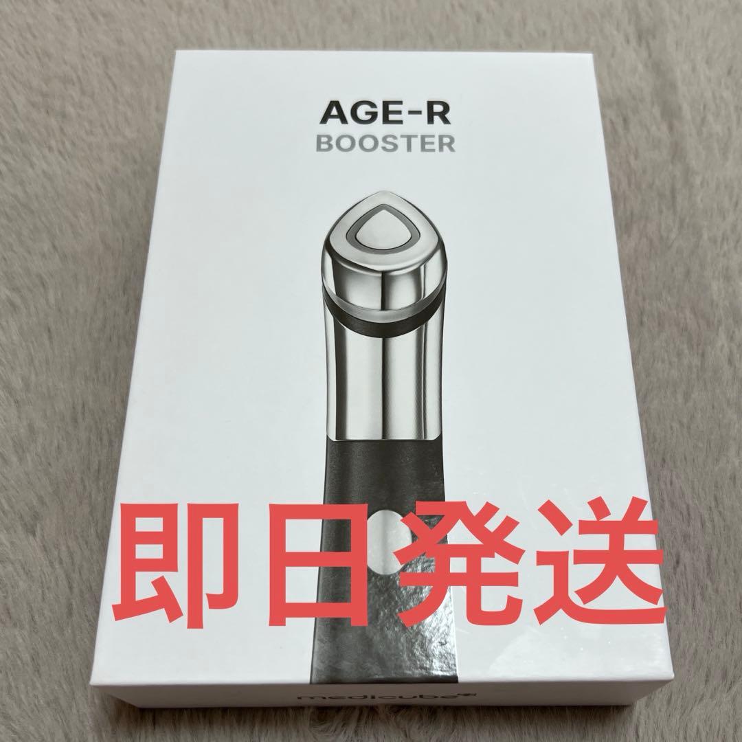 即日発送【定価28,000円】メディキューブ　スキンブースターショットAGE-R
