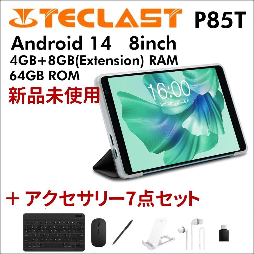 【新品未使用】TECLAST P85T 8インチタブレット