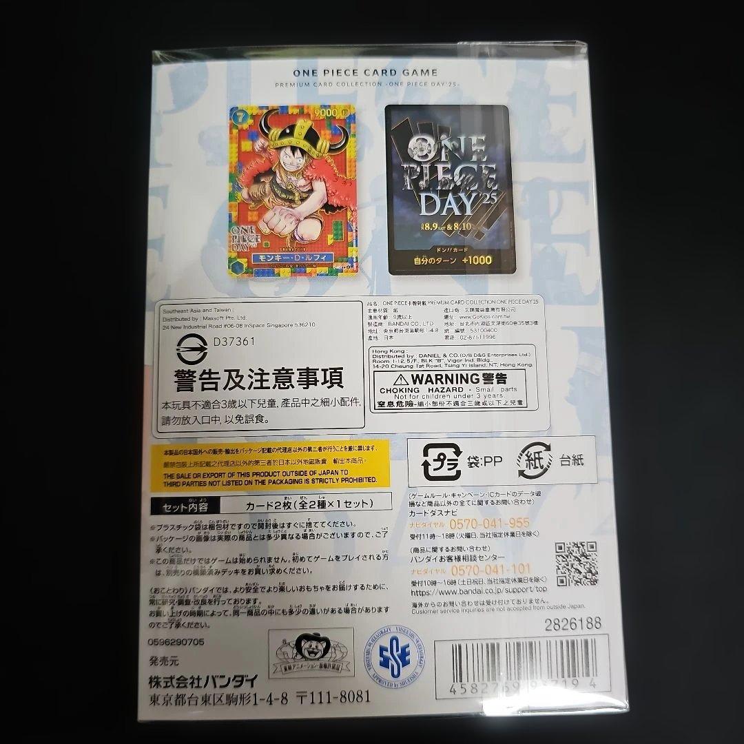 ワンピースデイ ONE PIECE DAY 25 プレミアムカードコレクション