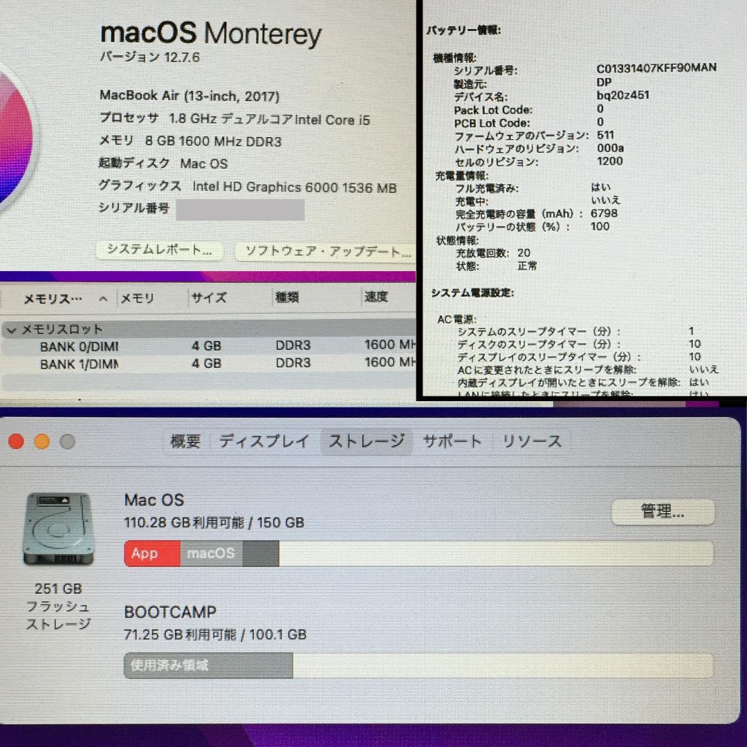 MacBook本体 daiAir2017/SSD256 MacBookAirWin11