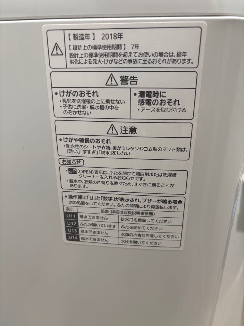 7キロ　Panasonic 洗濯機 本体