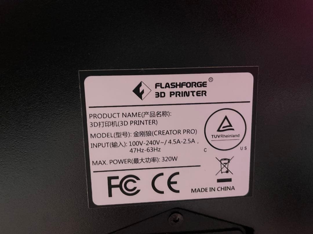 FLASHFORGE CREATOR PRO 3Dプリンター デュアルベッド