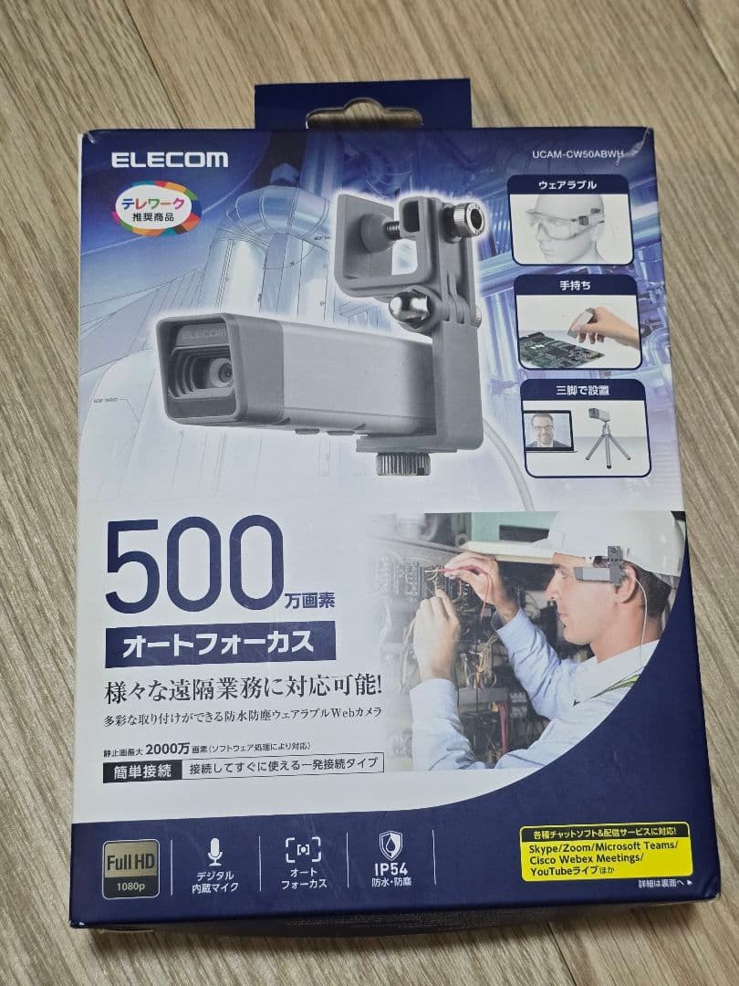 ELECOM 500万画素 オートフォーカス Webカメラ