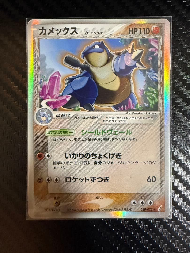 カメックス δ ★ 拡張パック きせきの結晶 049/075 デルタ種