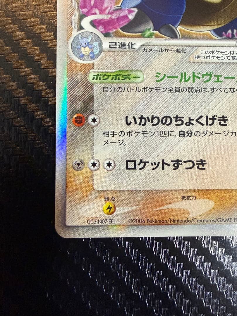 カメックス δ ★ 拡張パック きせきの結晶 049/075 デルタ種