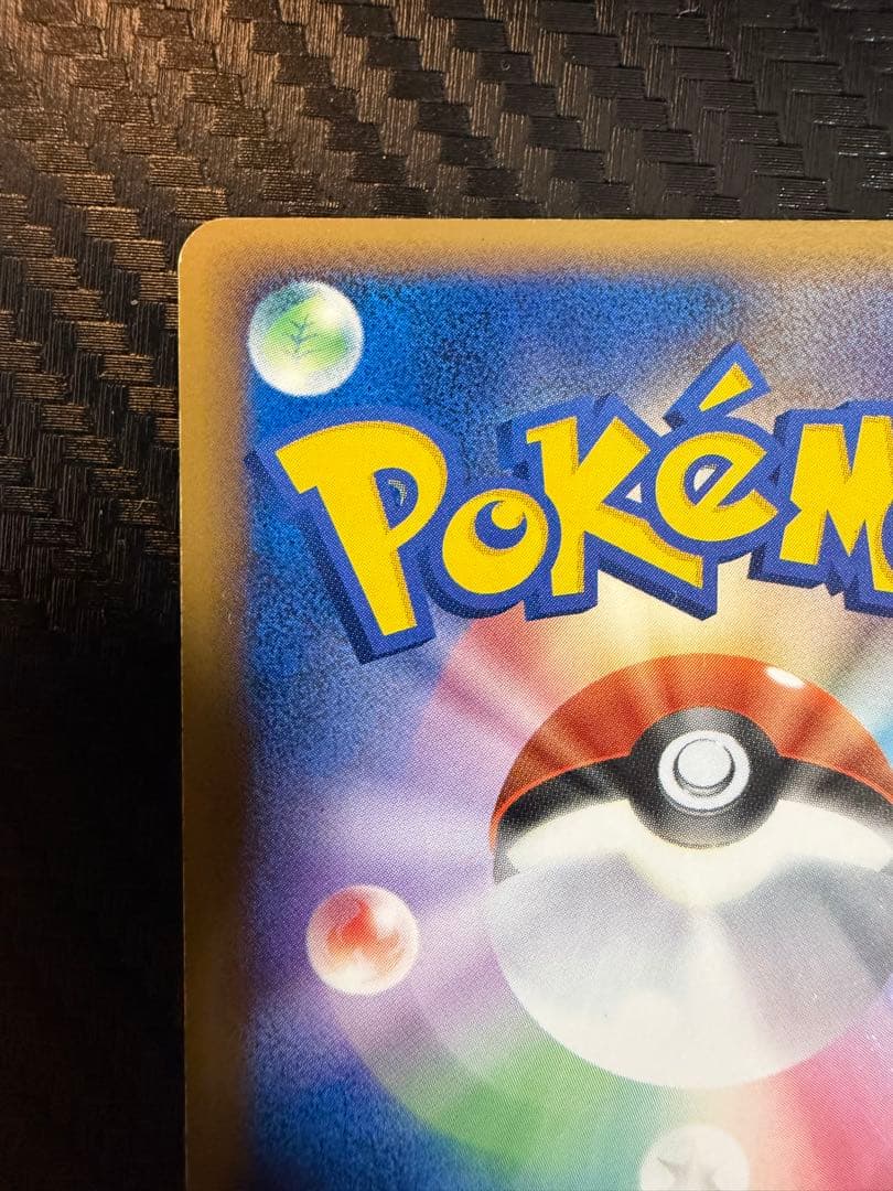 カメックス δ ★ 拡張パック きせきの結晶 049/075 デルタ種