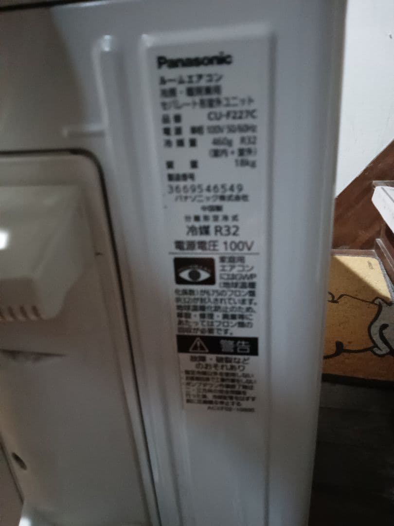 直接取引歓迎！お近くなら無料配送！ 2017年製パナソニック　6畳用