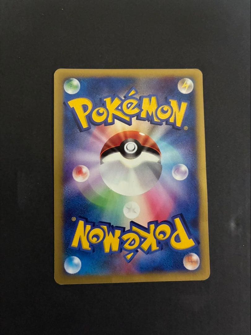 ポケモンカード ワタルのリザードン VS 097/141