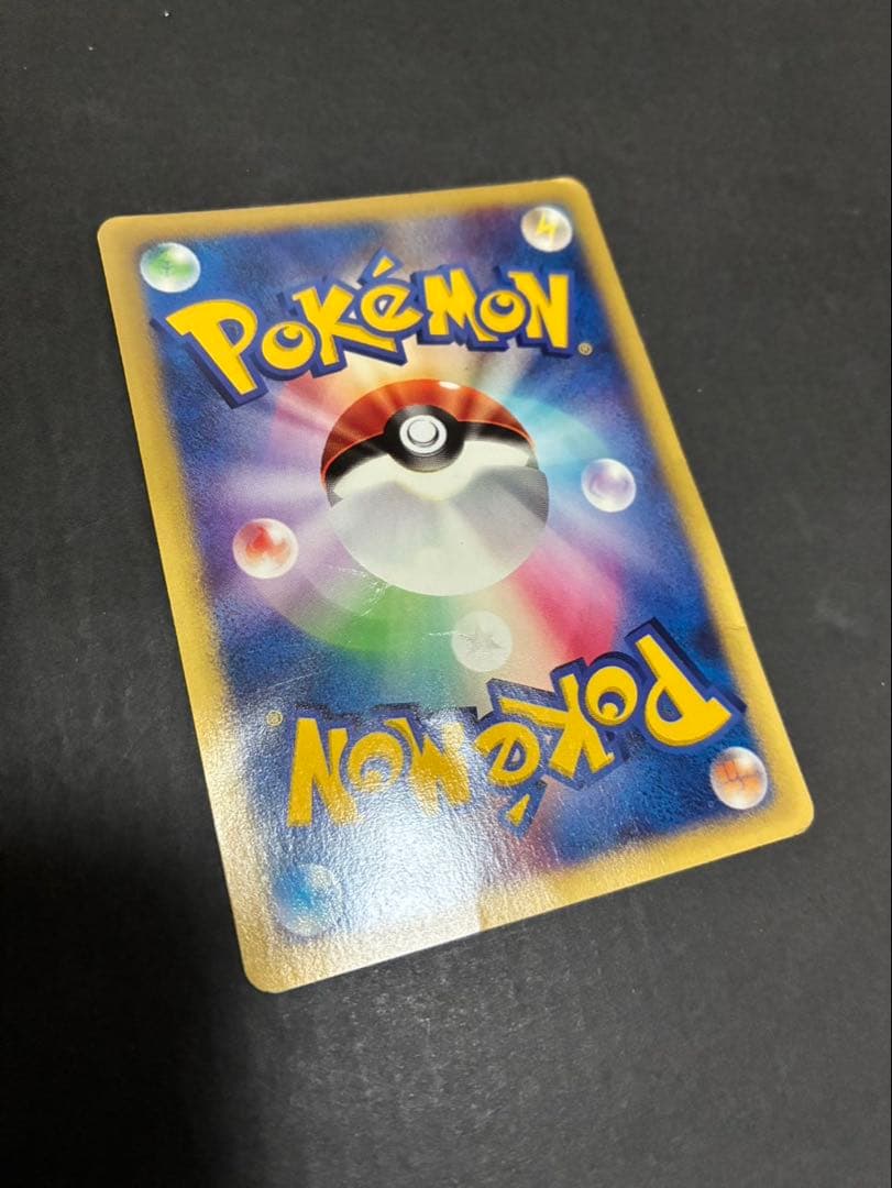 ポケモンカード ワタルのリザードン VS 097/141