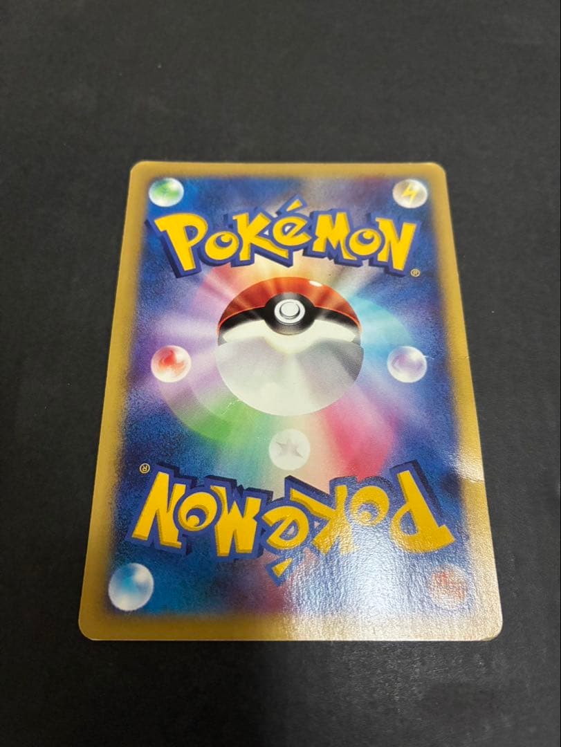 ポケモンカード ワタルのリザードン VS 097/141