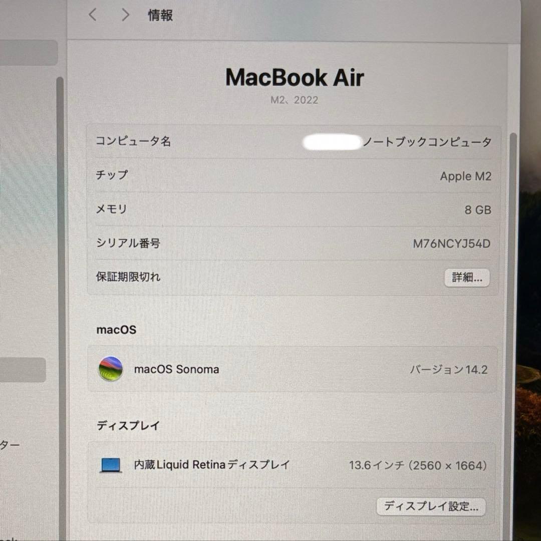 Apple MacBook Air M2 2022 ジャンク品
