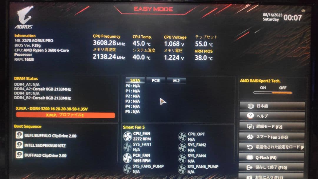 GIGABYTE X570 AORUS PRO ゲーミング マザーボード