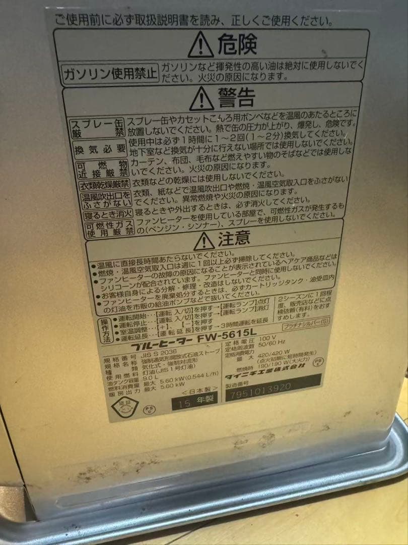 ダイニチブルーヒーター Dainichi FW-5615L