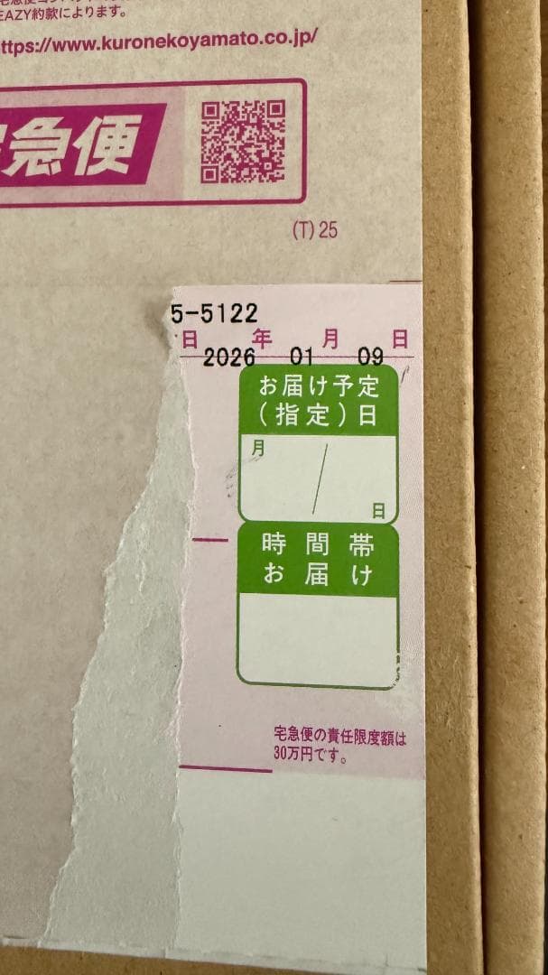 【未通電】iPhone 12 Pro Max 512GB SIMフリー