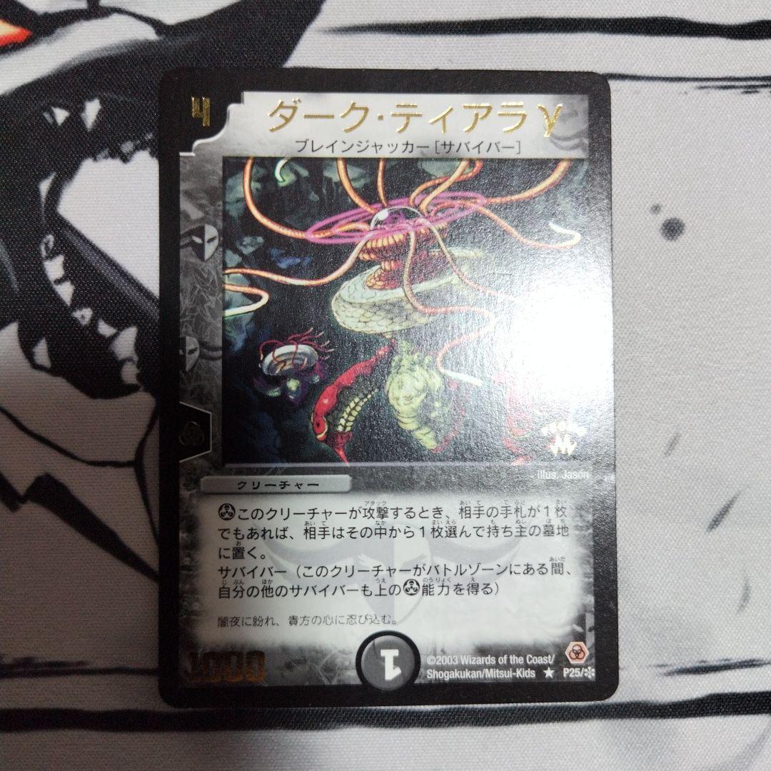 ダーク・ティアラγ プロモーションカード 4枚セット