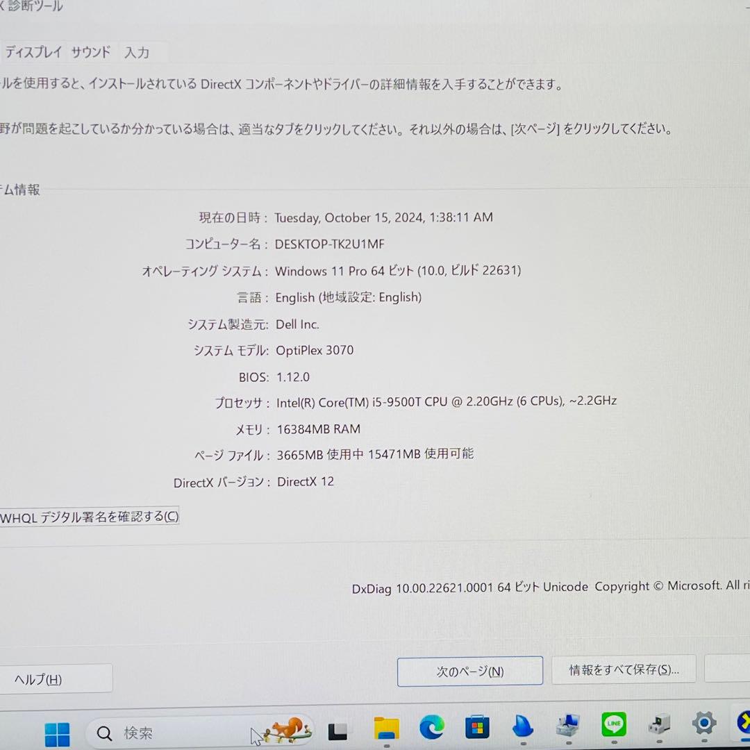 デルOptiPlex 3070 Micro i5-9500TOffice2021