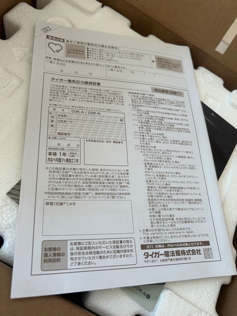 TIGER 電気圧力鍋 COOK A220 KM 未使用品、2.2リットル