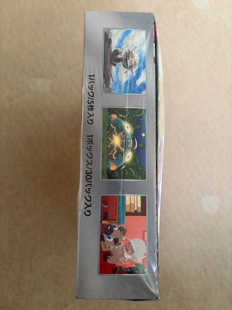 黒炎の支配者　シュリンク付き　ボックス