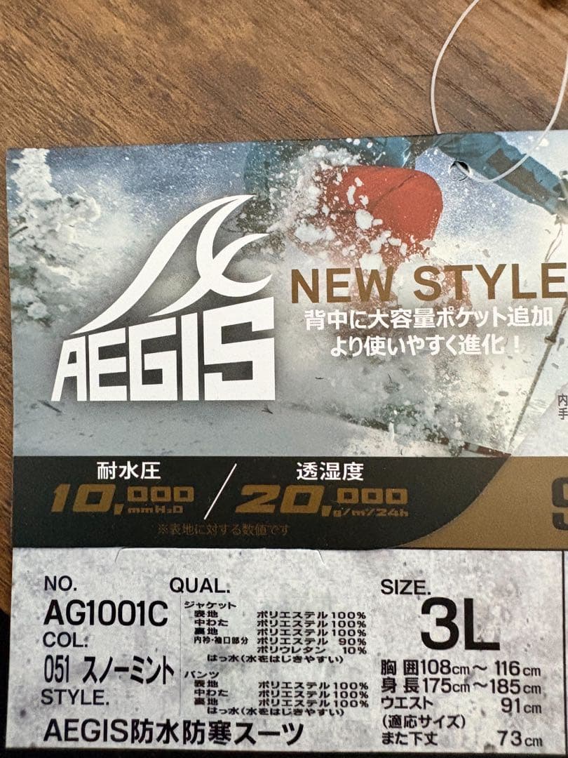 【新品・未使用】ワークマン スノーボードウェア　3L スノーミント