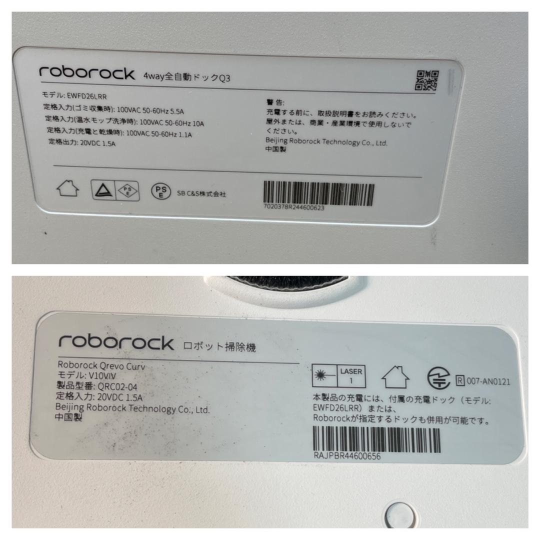 Y♢641 ロボロック ロボット掃除機 QrevoCurv QRC02-04