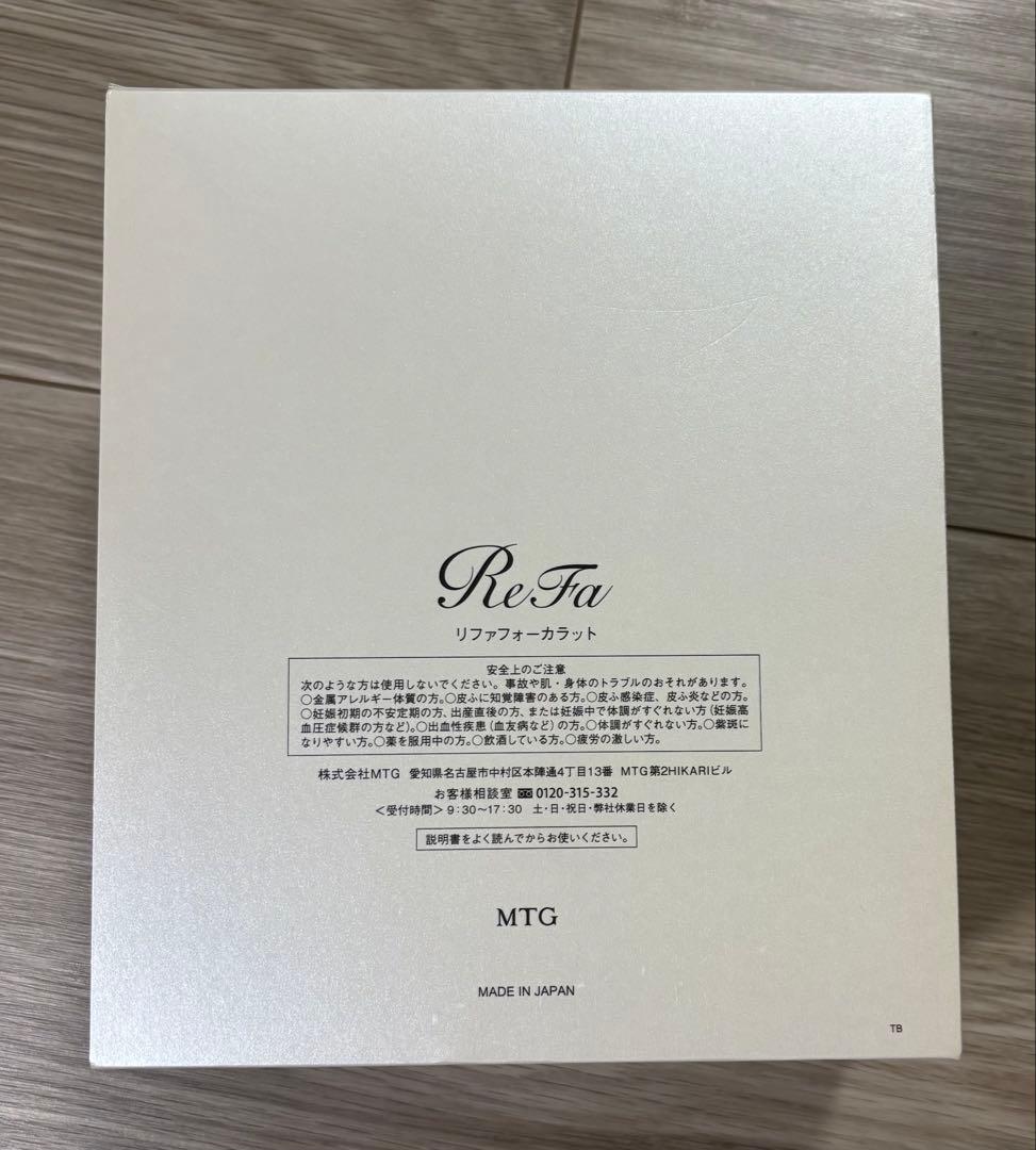 【新品未使用】Refa 4 Carat