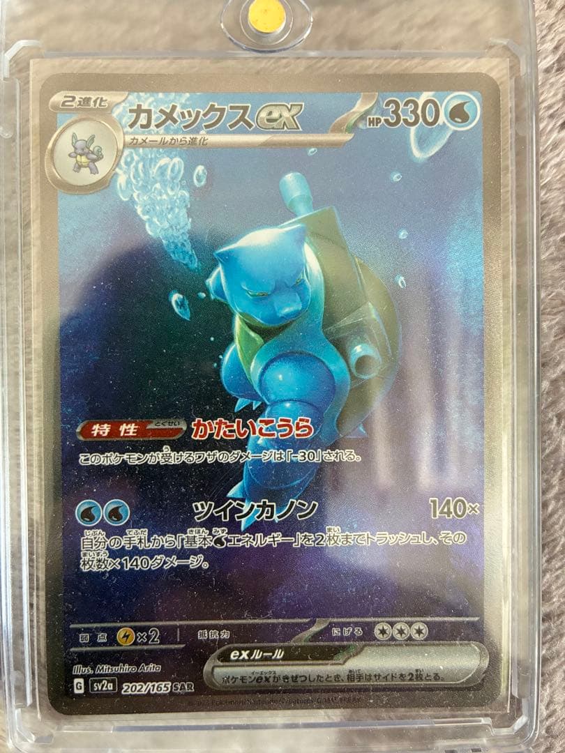 ポケモンカード　151 御三家　フルセット　sar sr ar 引退品