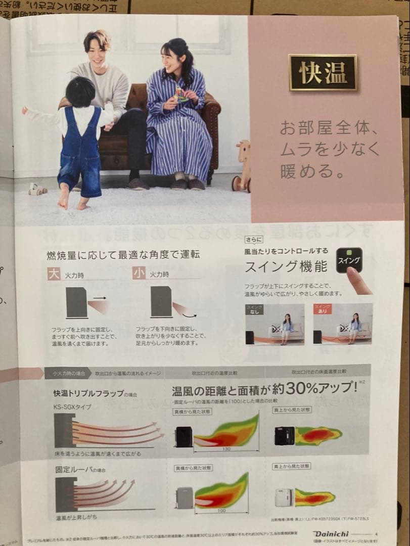 【美品】ダイニチFW-KS5723SGX 石油ファンヒーター　大容量