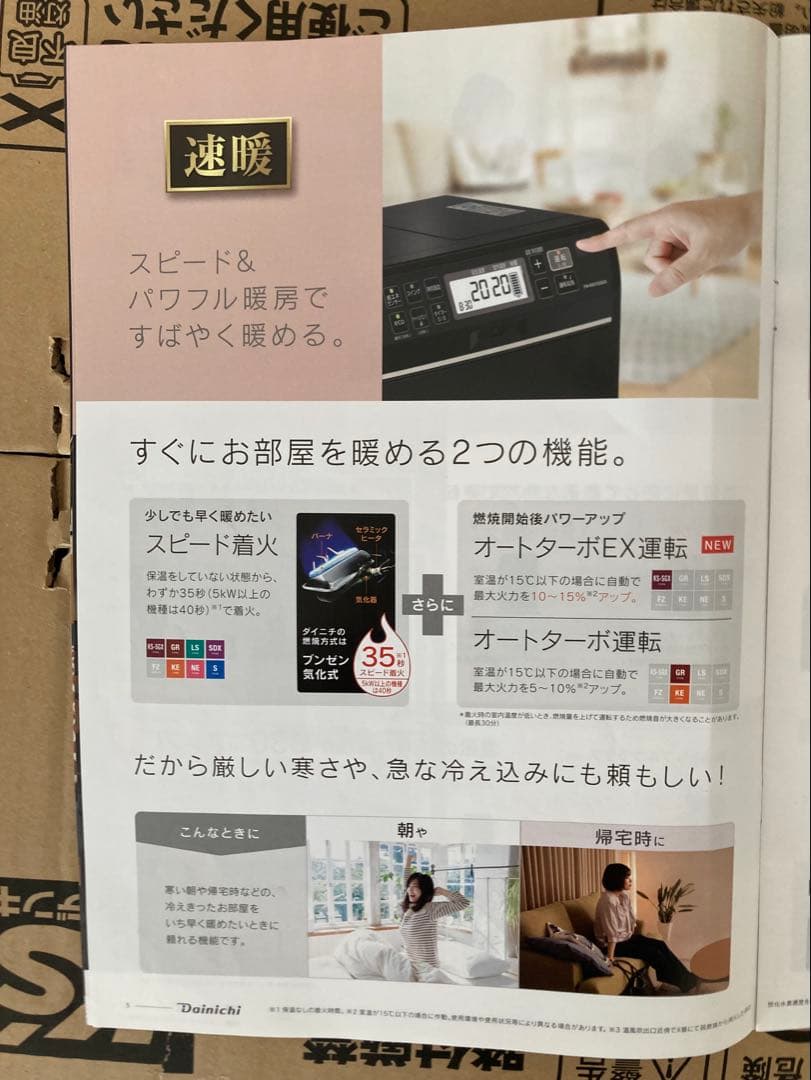 【美品】ダイニチFW-KS5723SGX 石油ファンヒーター　大容量