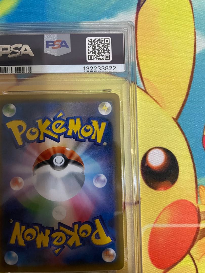 【PSA10】レシラム&リザードンGX RR ダブルブレイズ