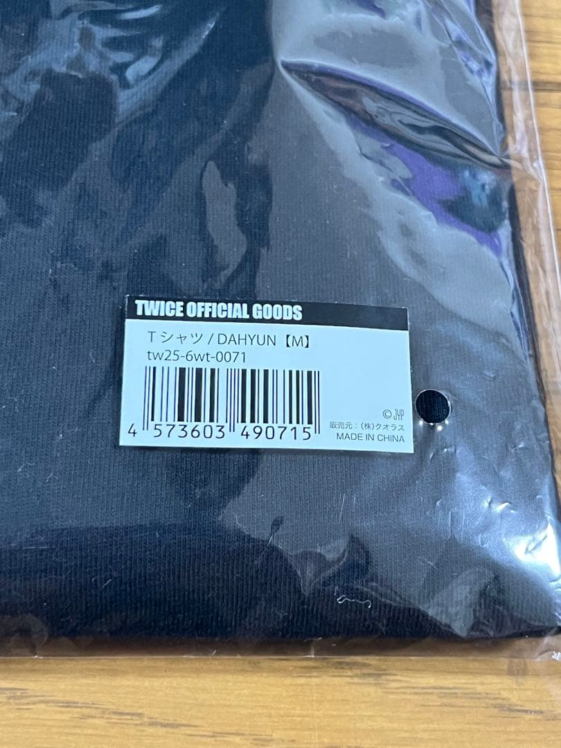 TWICE THIS IS FOR ダヒョン