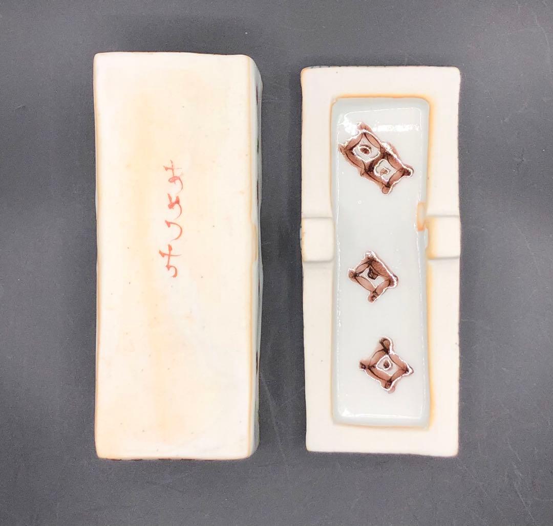 工房あめつち　あめつち　小箱　陶箱　蓋物　ふたもの　長方形　くま　熊　松の木　松