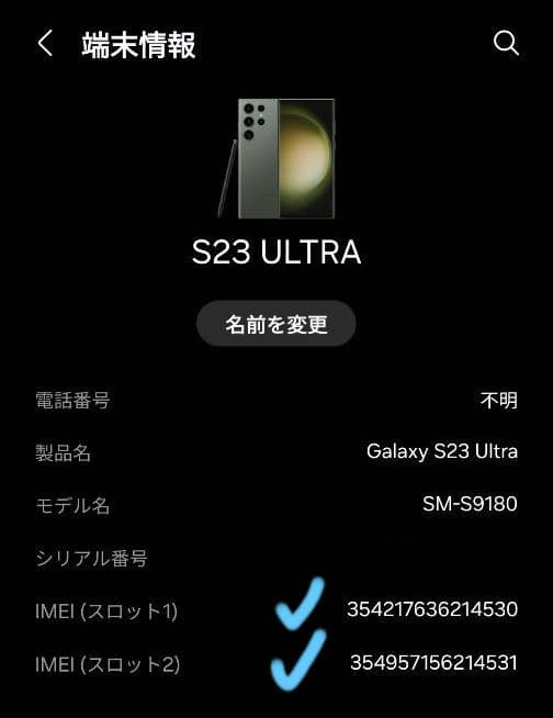 Galaxy◆S23Ultra◆SM-G9180香港版◆512GB◆SIMフリー