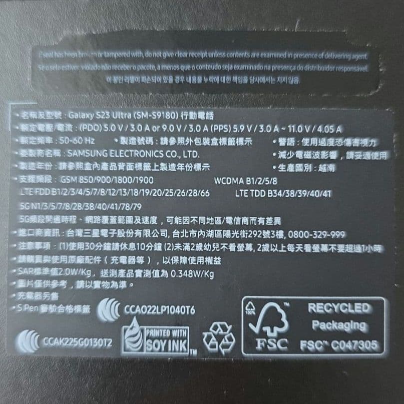 Galaxy◆S23Ultra◆SM-G9180香港版◆512GB◆SIMフリー