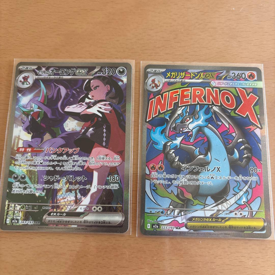 マリィのオーロンゲex &メガリザードンXex