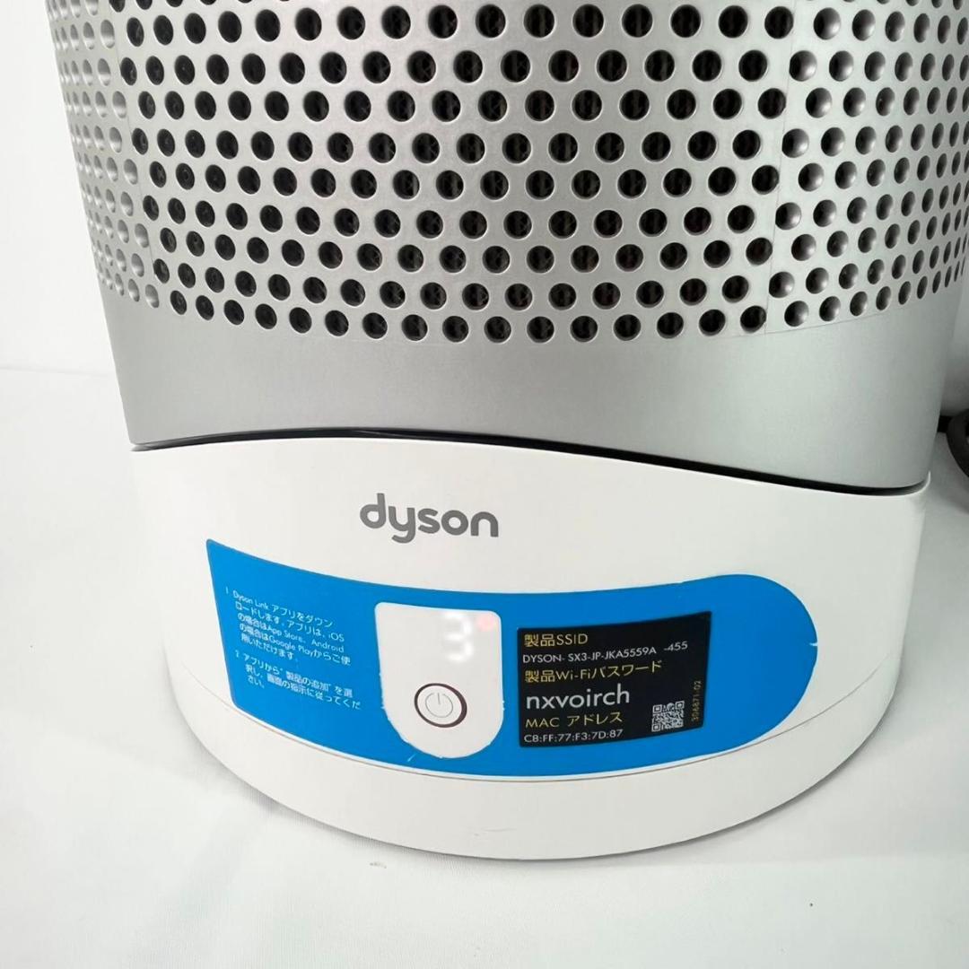 【美品】ダイソンdysonダイソン Hot＋Cool HP03 空気清浄機