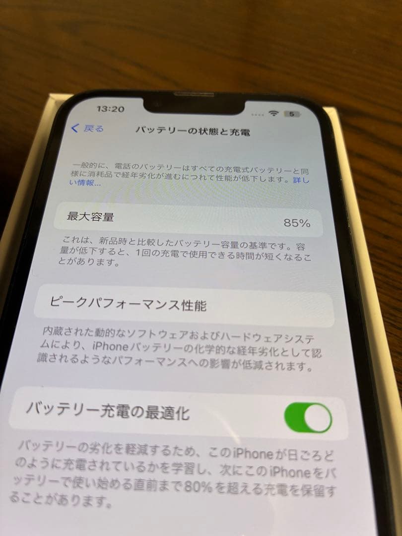 【オマケ付き】iPhone 13 128GB ミッドナイト　バッテリー85%