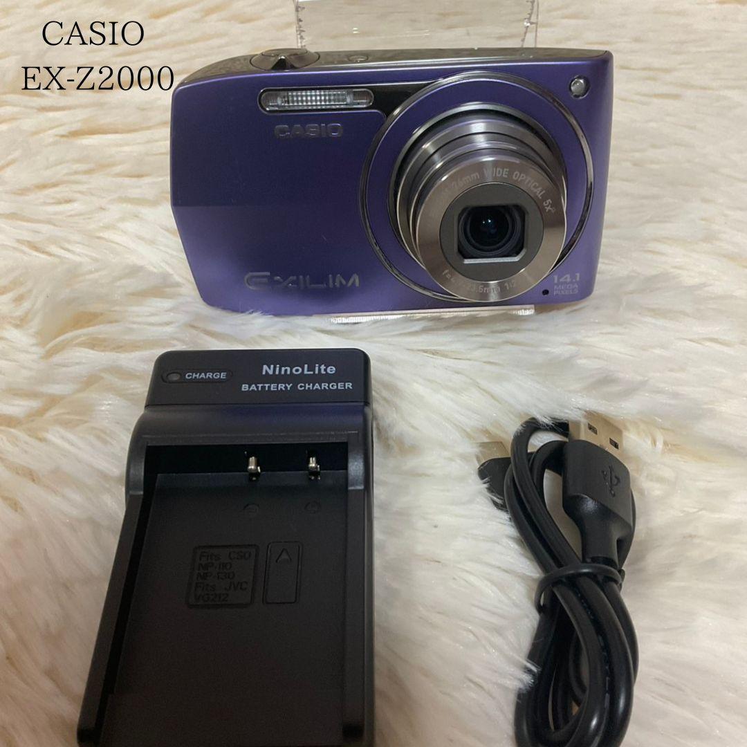 【簡易動作確認済】CASIO EXILIM デジタルカメラ EX-Z2000 紫
