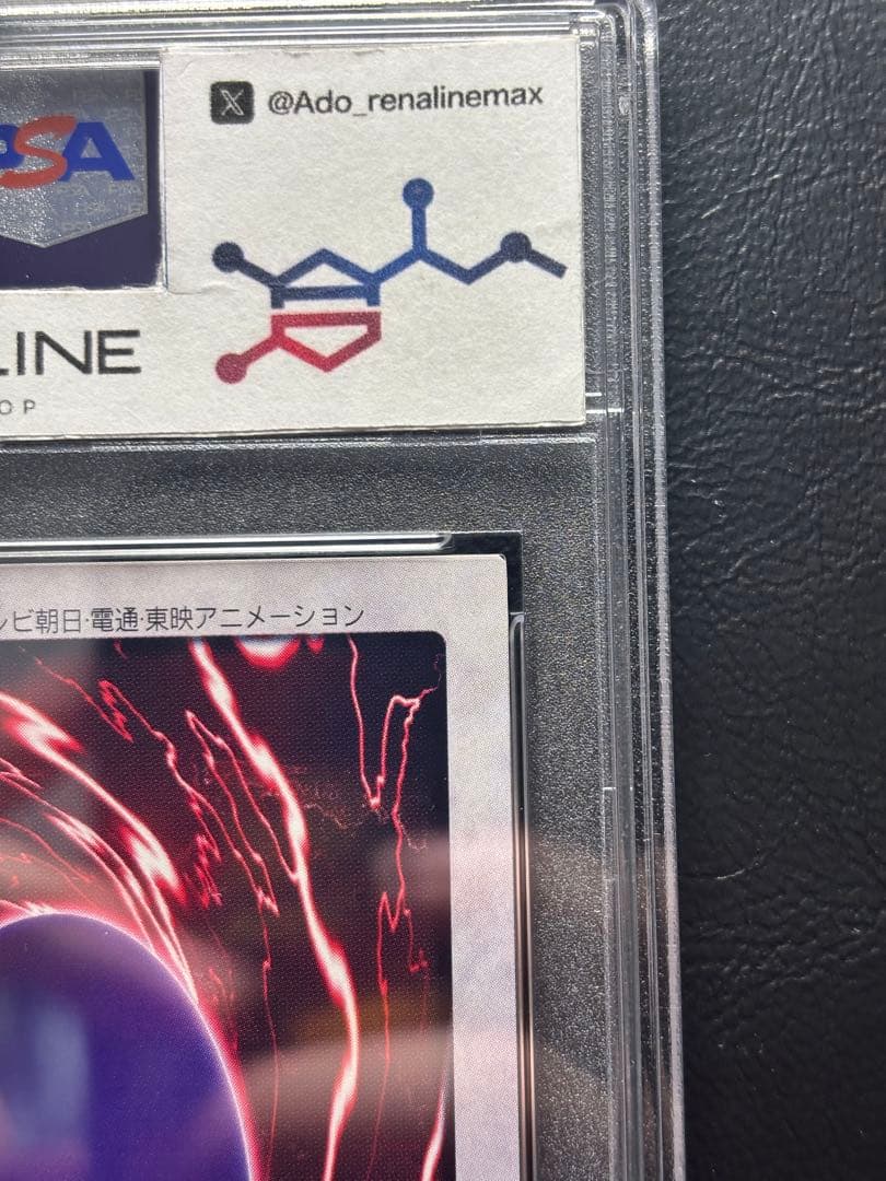 【PSA9】バンダイ版 東映版 青眼の白龍 英語表記