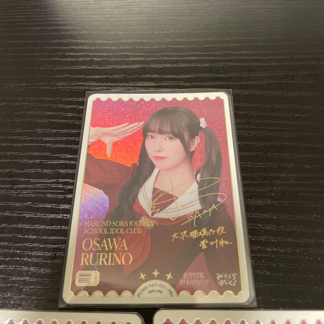 ラブカ 菅叶和 PE+×1枚、PE×2枚