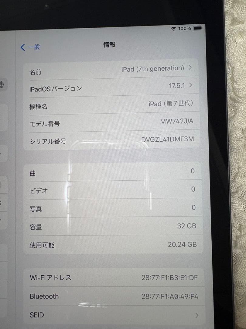 iPad 第7世代 32GB Wi-Fi キーボード付き