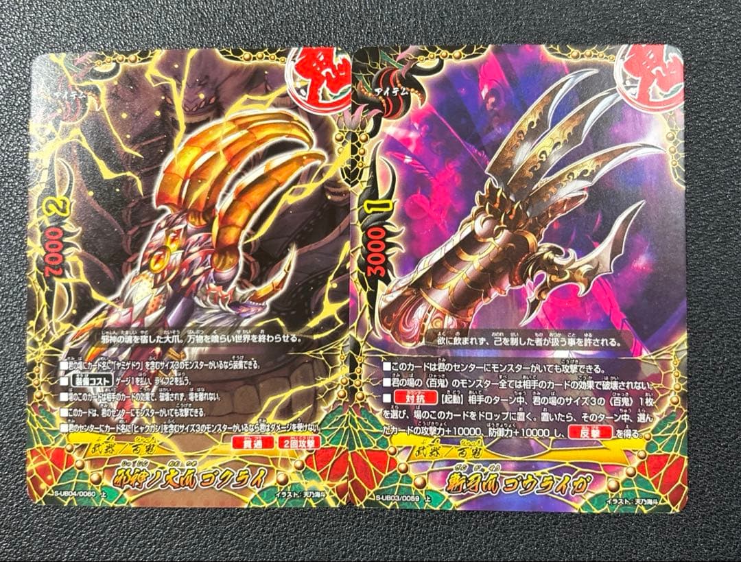 バディファイト　ヒャクガンヤミゲドウ　デッキ