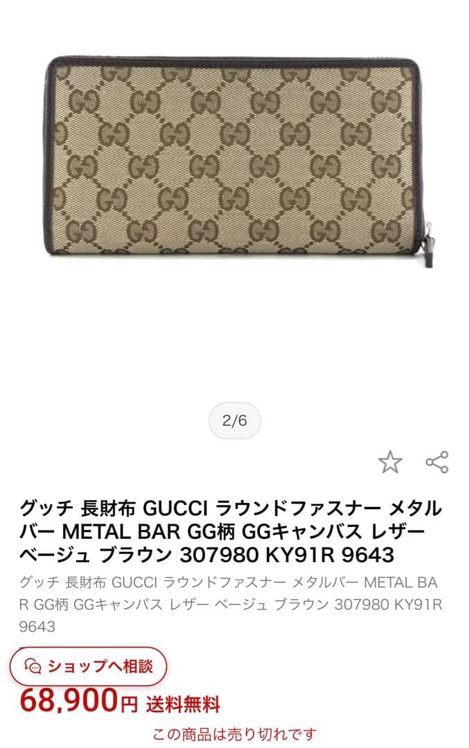美品‼️ GUCCI 長財布 GGキャンバス ラウンドファスナー