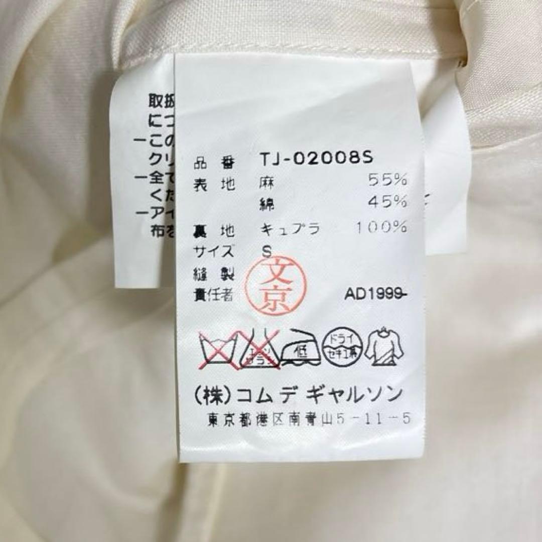 AD1999 COMME des GARCONS 丸襟ジャケット