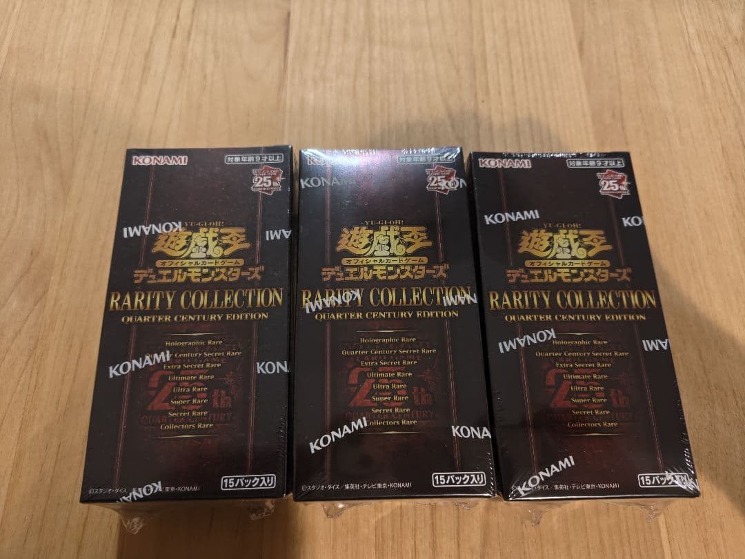 遊戯王 25th レアリティコレクション 新品未開封 シュリンク付き 3box